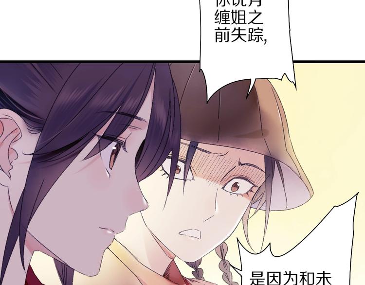 第53话 路遇怪人(1/2)-第60话