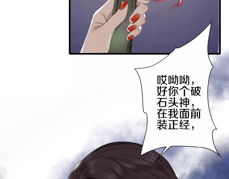 第53话 路遇怪人(1/2)-第60话
