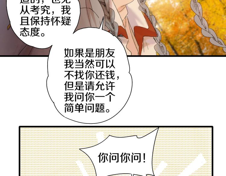 第53话 路遇怪人(1/2)-第60话