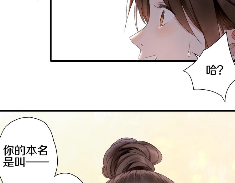 第53话 路遇怪人(1/2)-第60话