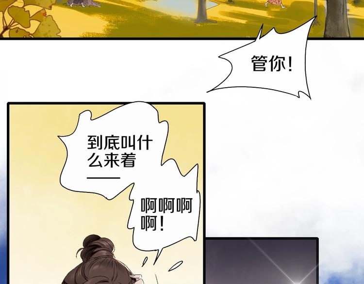 第53话 路遇怪人(1/2)-第60话