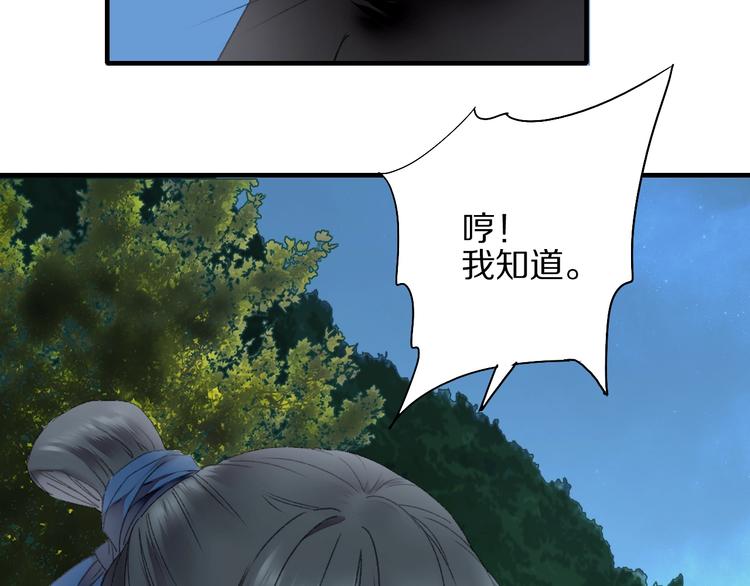 第57话 背后的阴谋(1/3)-第64话