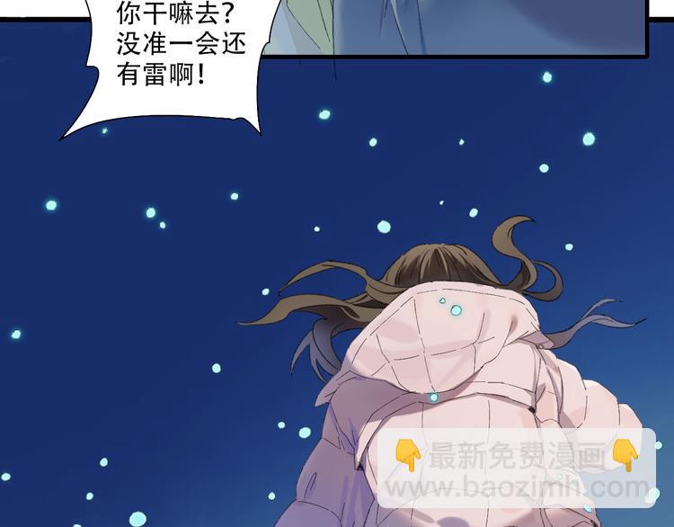 第59话 蒙眼昆仑大山神(1/3)-第66话