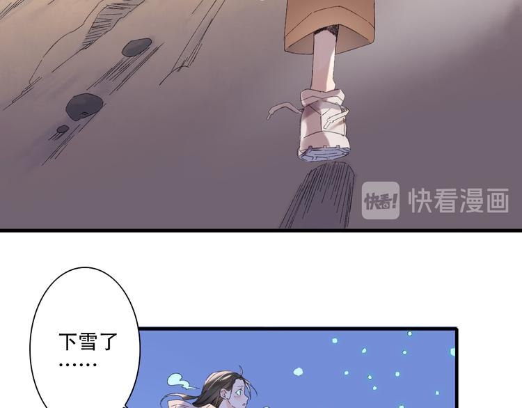 第59话 蒙眼昆仑大山神(1/3)-第66话