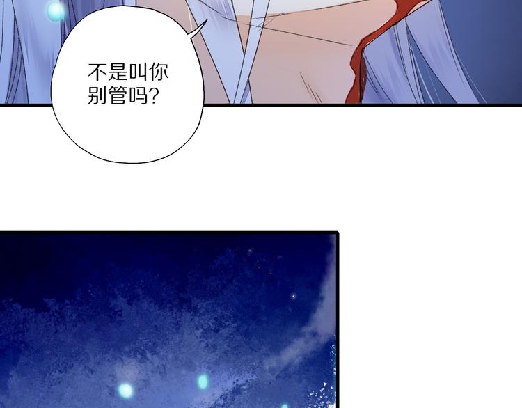 第59话 蒙眼昆仑大山神(1/3)-第66话