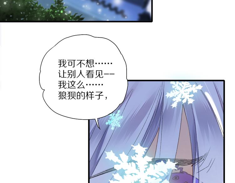 第59话 蒙眼昆仑大山神(1/3)-第66话