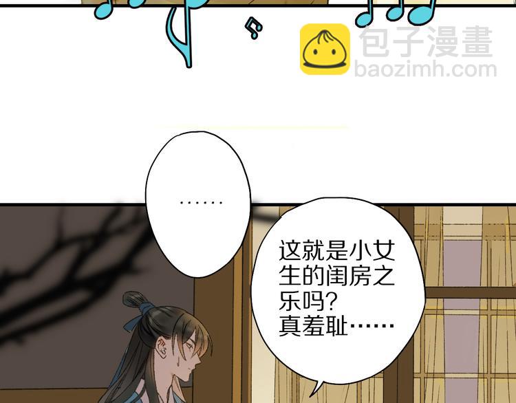 第59话 蒙眼昆仑大山神(1/3)-第66话