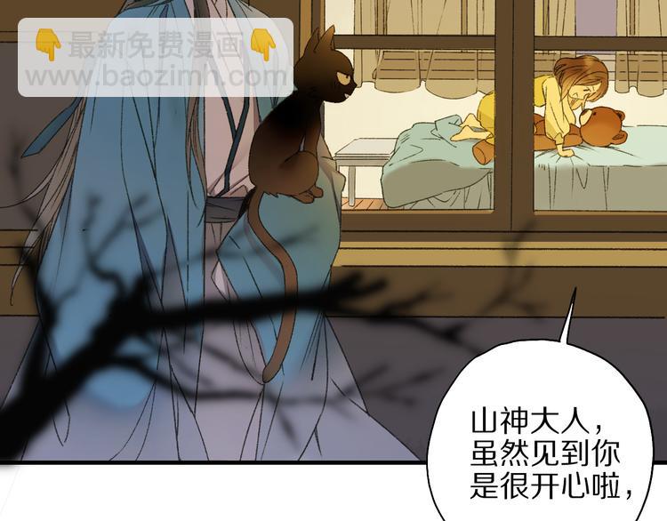 第59话 蒙眼昆仑大山神(1/3)-第66话