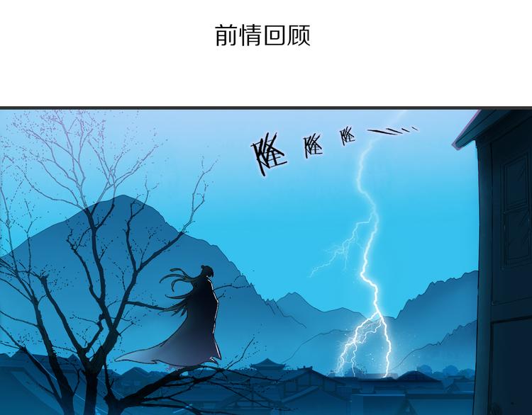第61话 山神开启慈父模式(1/3)-第68话