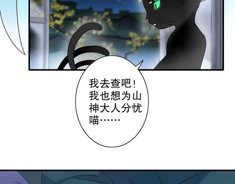 第61话 山神开启慈父模式(1/3)-第68话
