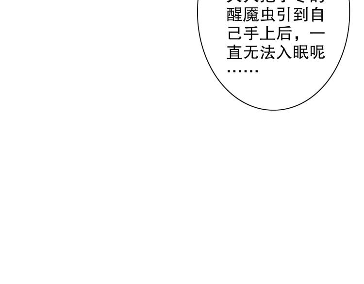 第61话 山神开启慈父模式(1/3)-第68话