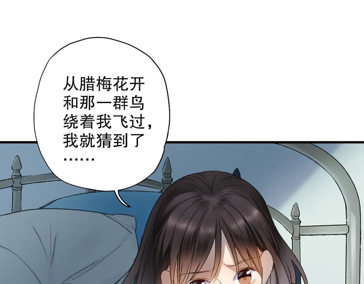 第61话 山神开启慈父模式(1/3)-第68话