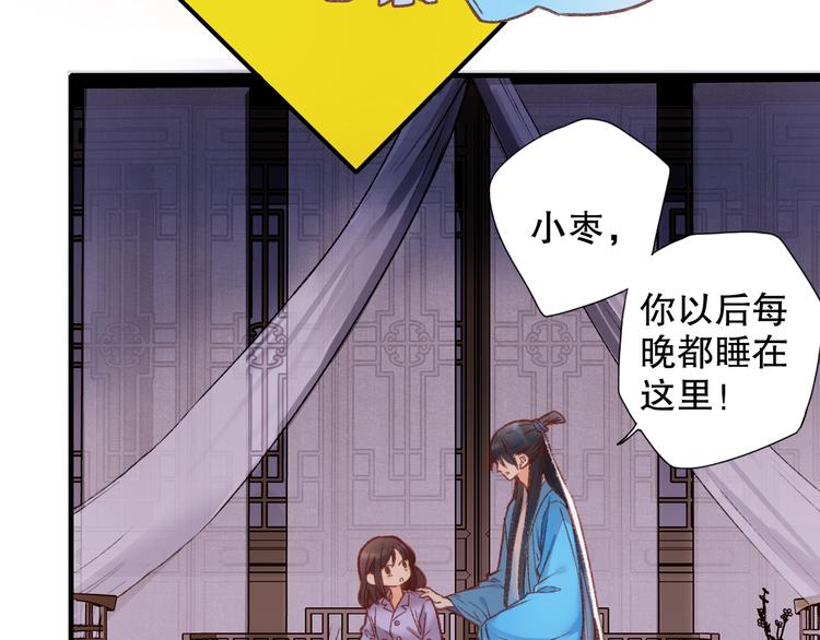 第63话 小枣涂鸦和神仙画画~(1/3)-第70话