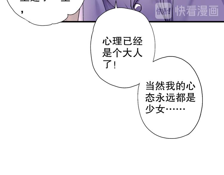 第63话 小枣涂鸦和神仙画画~(1/3)-第70话