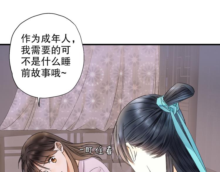第63话 小枣涂鸦和神仙画画~(1/3)-第70话