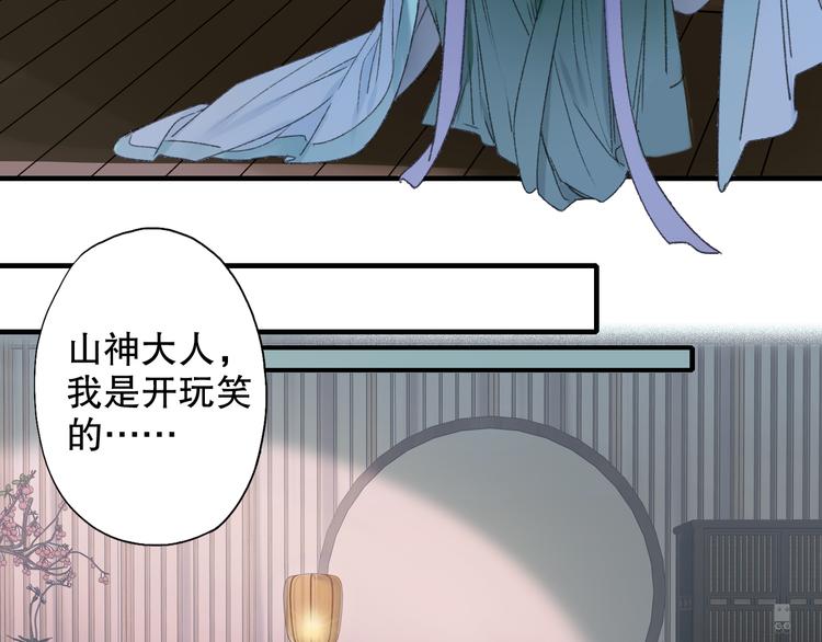 第63话 小枣涂鸦和神仙画画~(1/3)-第70话