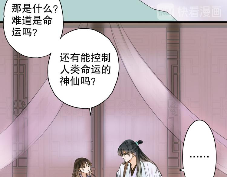 第63话 小枣涂鸦和神仙画画~(1/3)-第70话