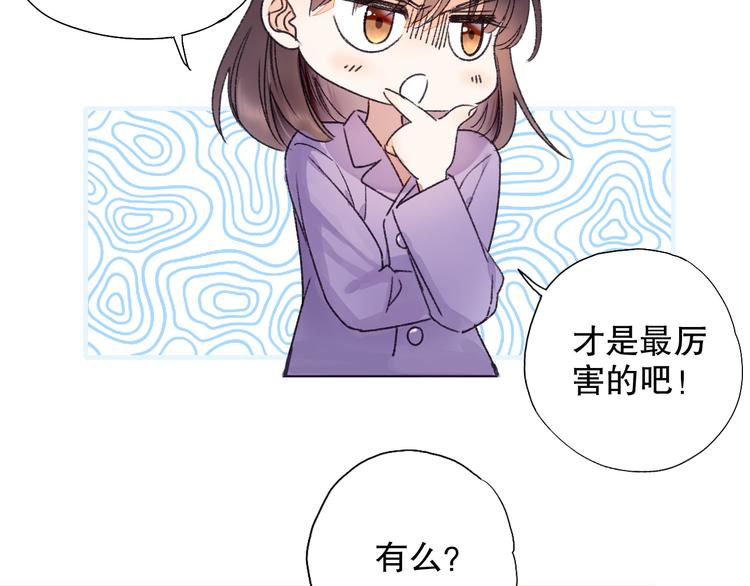 第63话 小枣涂鸦和神仙画画~(1/3)-第70话