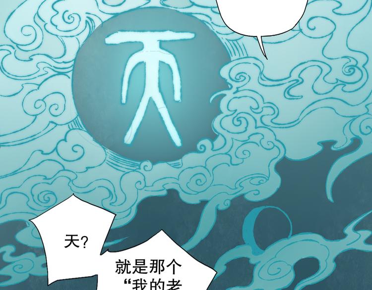 第63话 小枣涂鸦和神仙画画~(1/3)-第70话