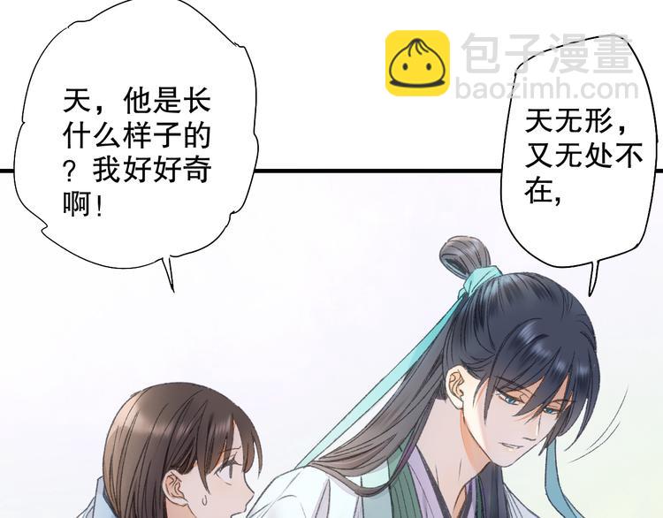 第63话 小枣涂鸦和神仙画画~(1/3)-第70话