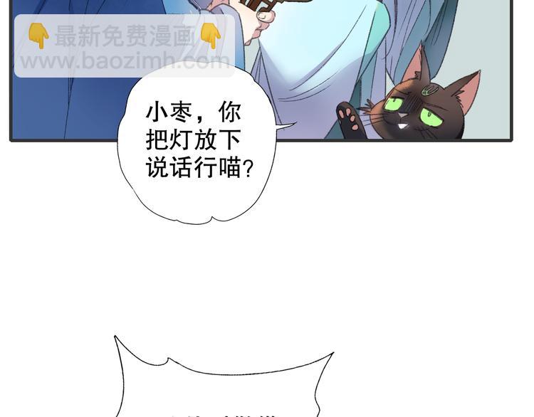 第65话 福神和山神的因果(1/3)-第72话