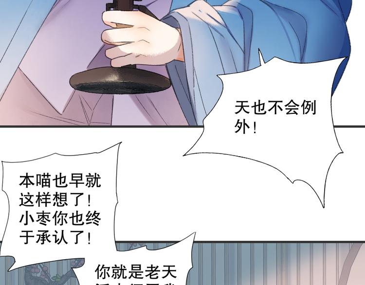 第65话 福神和山神的因果(1/3)-第72话
