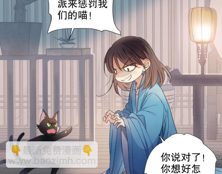 第65话 福神和山神的因果(1/3)-第72话