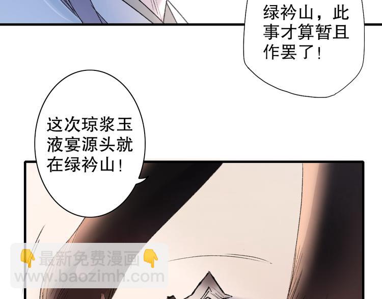 第65话 福神和山神的因果(1/3)-第72话
