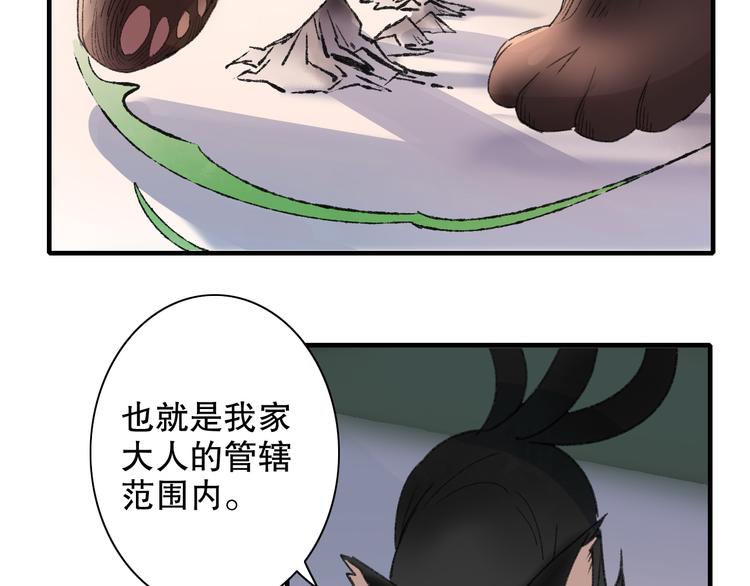 第65话 福神和山神的因果(1/3)-第72话