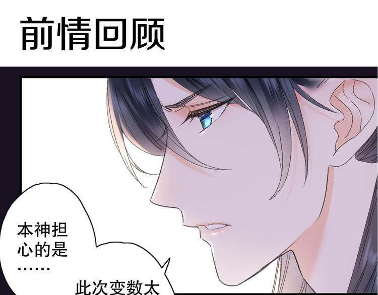 第67话 小枣的爱心巧克力(1/2)-第74话