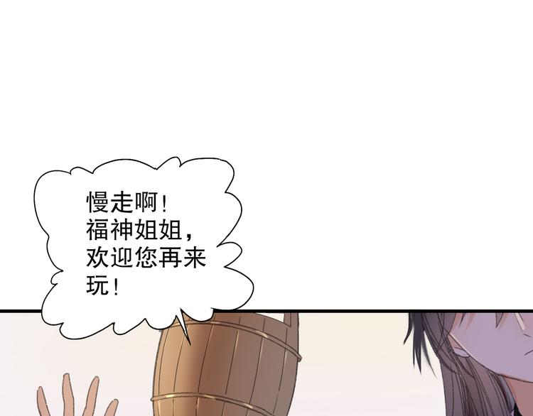 第67话 小枣的爱心巧克力(1/2)-第74话