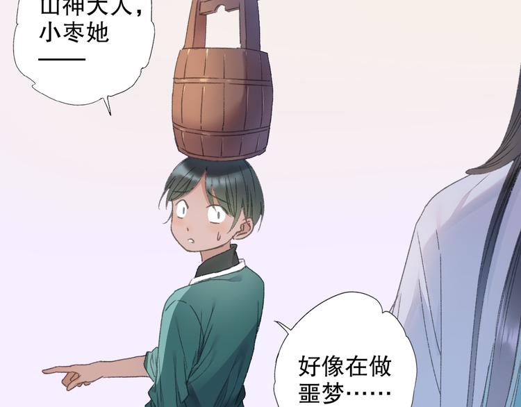 第67话 小枣的爱心巧克力(1/2)-第74话