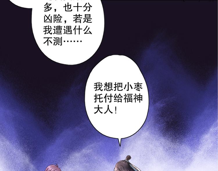 第67话 小枣的爱心巧克力(1/2)-第74话