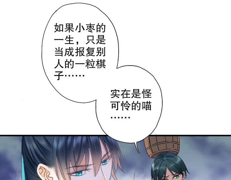 第67话 小枣的爱心巧克力(1/2)-第74话