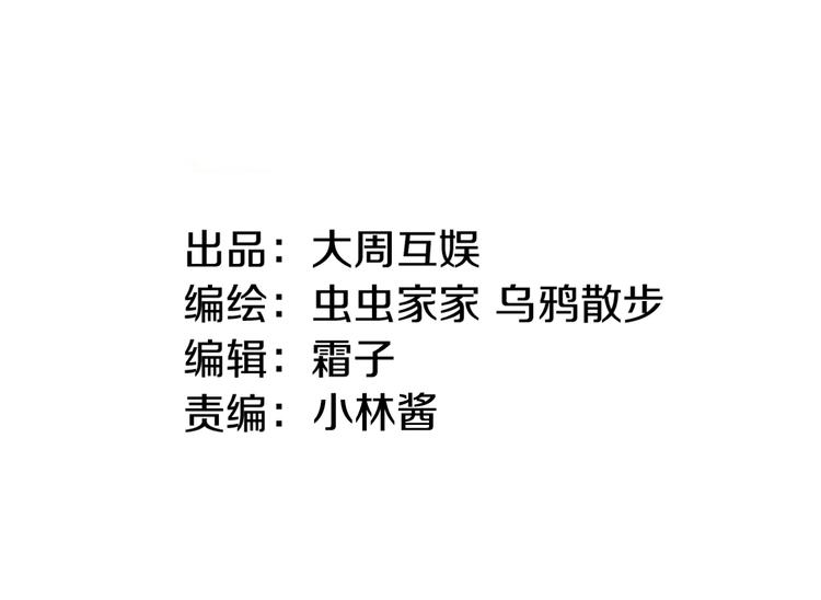 第69话 山神大人不清醒(1/3)-第76话