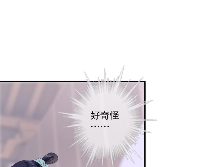 第69话 山神大人不清醒(1/3)-第76话