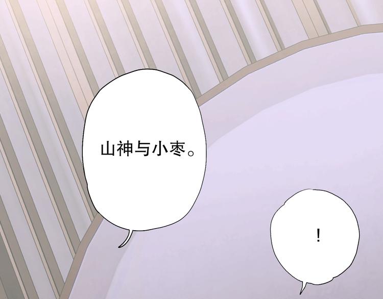 第69话 山神大人不清醒(1/3)-第76话