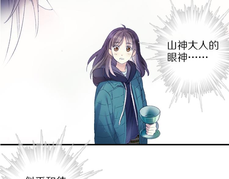 第69话 山神大人不清醒(1/3)-第76话