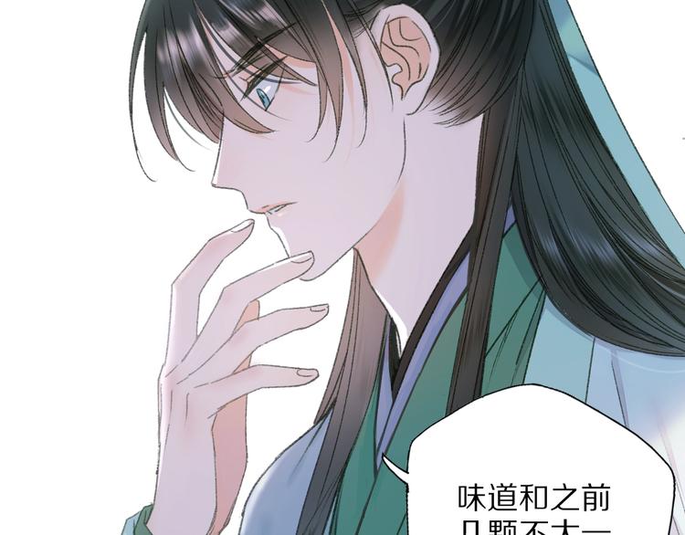 第69话 山神大人不清醒(1/3)-第76话