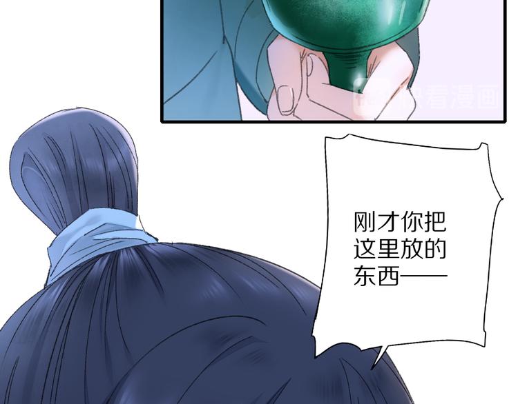 第69话 山神大人不清醒(1/3)-第76话