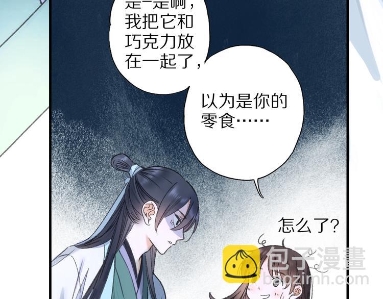 第69话 山神大人不清醒(1/3)-第76话