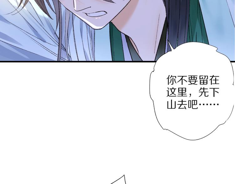 第69话 山神大人不清醒(1/3)-第76话