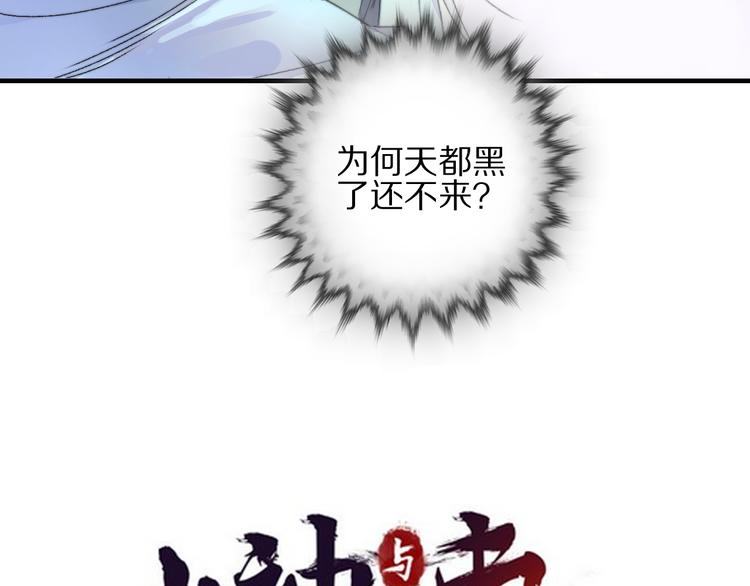 第71话 山神大人的烦恼(1/2)-第78话