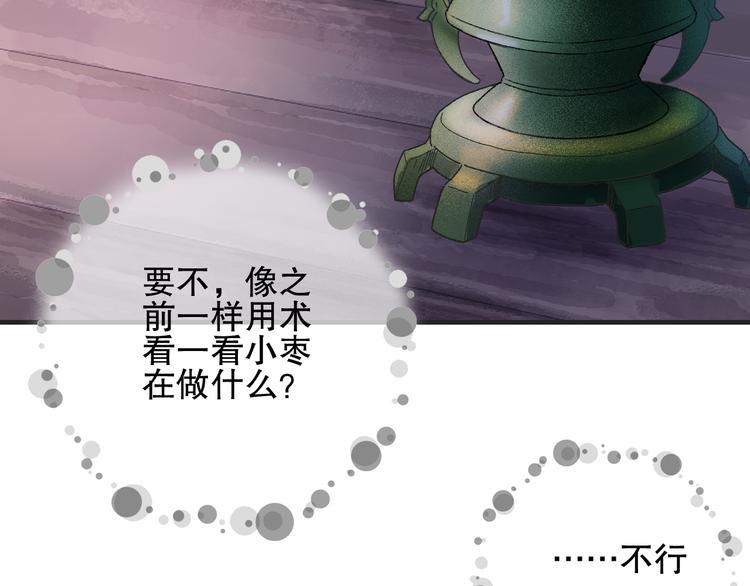 第71话 山神大人的烦恼(1/2)-第78话