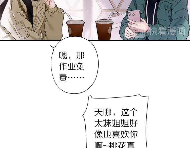 第71话 山神大人的烦恼(1/2)-第78话