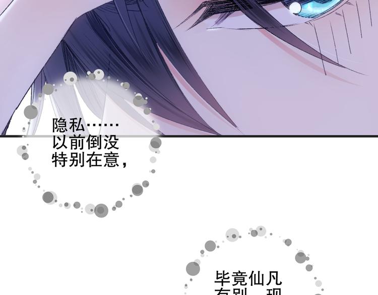 第71话 山神大人的烦恼(1/2)-第78话