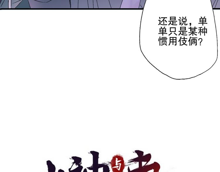第73话 龙女觅得知心人要退婚(1/2)-第80话