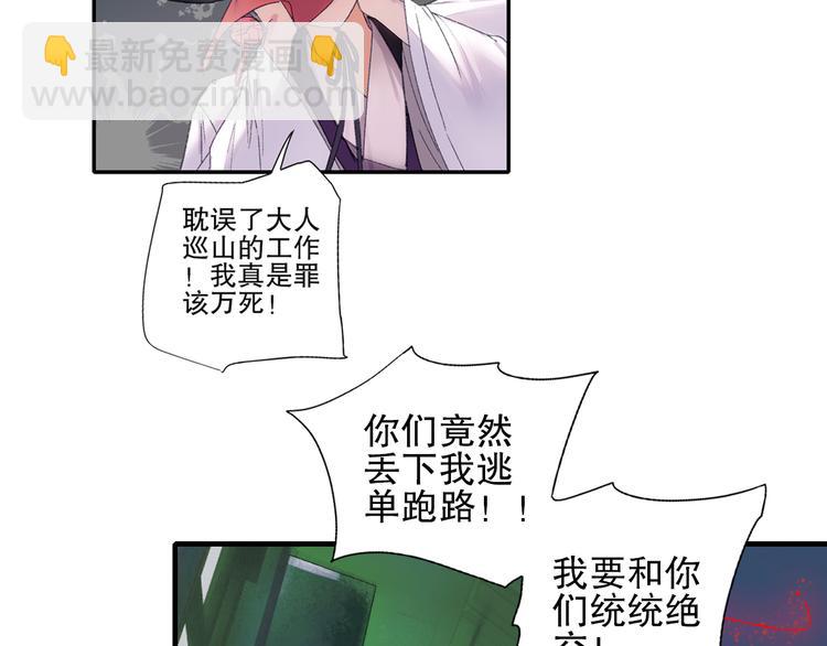 第73话 龙女觅得知心人要退婚(1/2)-第80话