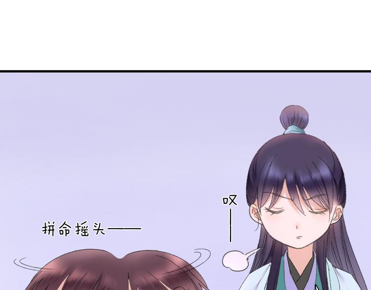 第73话 龙女觅得知心人要退婚(1/2)-第80话