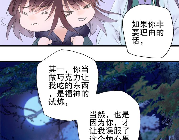 第73话 龙女觅得知心人要退婚(1/2)-第80话